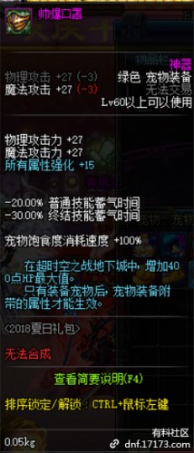 dnf2018夏日礼包内容：称号 装扮 宠物装备 光环 武器宝珠 夏日套外观