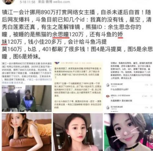 冯提莫回应会计门是怎么一回事/事情原因 冯提莫回应会计门或将退款