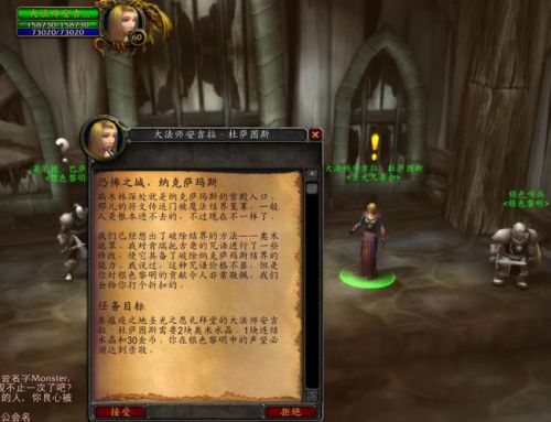 魔兽世界怀旧服蓝贴:NAXX开门任务!国服纳克萨玛斯门任务开放