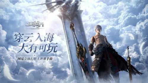 天谕手游礼包兑换码大全 天谕手游礼包口令分享
