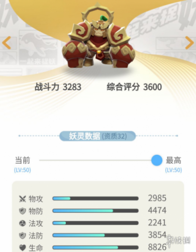 一起来捉妖巨灵神值得培养吗 巨灵神好不好