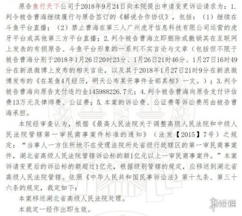 斗鱼索赔蛇哥是怎么回事 斗鱼索赔蛇哥原因是什么/索赔金额费用多少钱