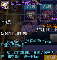 DNF国服第五套天空套是什么 第五套天空套特效一览