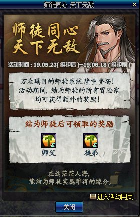 DNF师徒同心天下无敌活动地址攻略及奖励一览