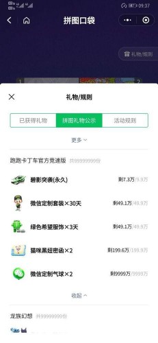 微信游戏6周年在哪参与方法 王者荣耀皮肤获得方法 微信游戏六周年扫礼物