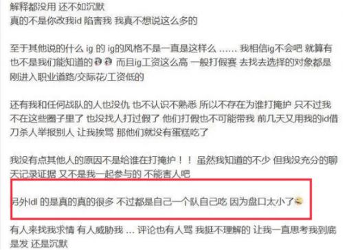 LPL再出假赛风波 FPX打野Bo被三大博主爆料假赛 LDL时期事件曝光