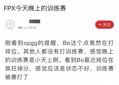 LPL再出假赛风波 FPX打野Bo被三大博主爆料假赛 LDL时期事件曝光