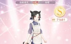 游戏前沿动态：奇迹暖暖神秘的思麦尔高分搭配 愚人节第四关攻略