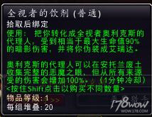 魔兽7.3新宠物交叉凝视者怎么得 奥利克斯位置坐标