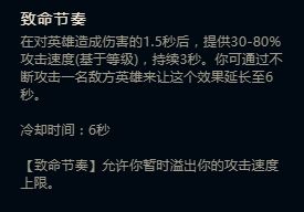 LOL新版符文详细解读 新符文系统怎么玩怎么搭配