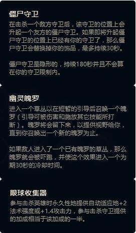 LOLS8季前赛符文搭配 新版符文页在哪里设置