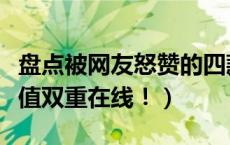 盘点被网友怒赞的四款头戴式耳机（音质和颜值双重在线！）