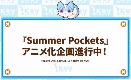 Key社新作动画公布：游戏《Summer Pockets》动画化进行中