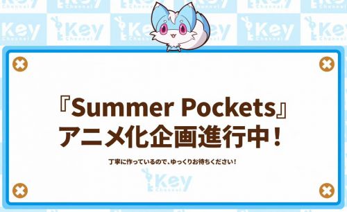 Key社新作动画公布：游戏《Summer Pockets》动画化进行中