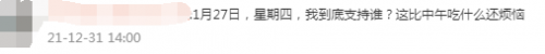 2022LPL春季赛赛程发布 第一天RNG VS FPX 网友：1.27新电竞春晚