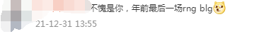 2022LPL春季赛赛程发布 第一天RNG VS FPX 网友：1.27新电竞春晚