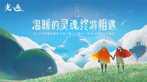 光遇1月6日更新了什么 光遇1月6日合服庆典公告