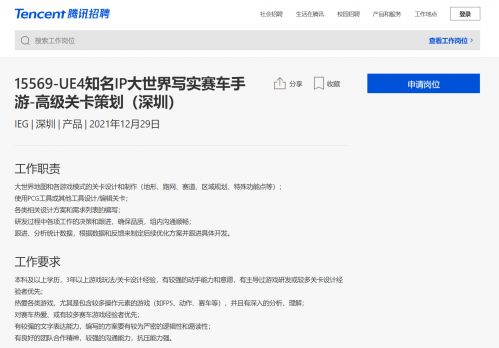 《极品飞车》开放世界手游!?外网爆料腾讯天美工作室开发中