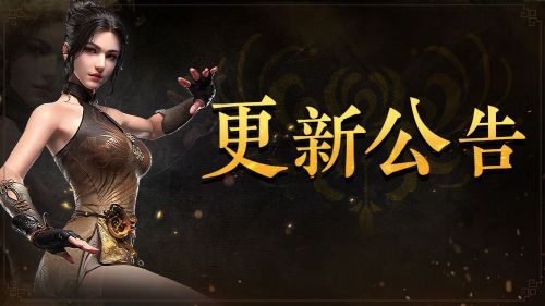 永劫无间1月7日更新了什么 永劫无间1月7日版本更新公告