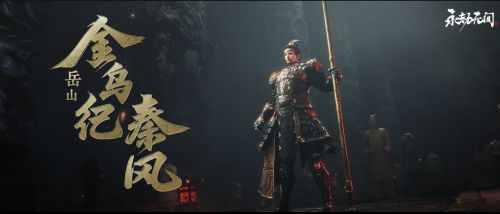 永劫无间1月7日更新了什么 永劫无间1月7日版本更新公告