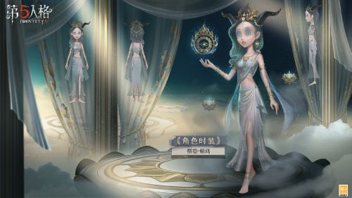 第五人格春节限定稀世时装礼包即将上线