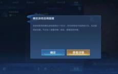 《王者荣耀》腾讯游戏信用评分低于100将被封禁/如何查询信用评分？