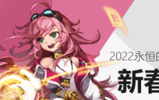 DNF2022虎年春节礼包爆料:春节套装标题/宠物/时尚/光环/朱宝绘本