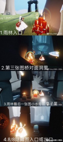 光遇1月11日每日任务 大蜡烛堆位置