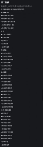 英雄联盟皮肤半价 神秘商店持续开启！