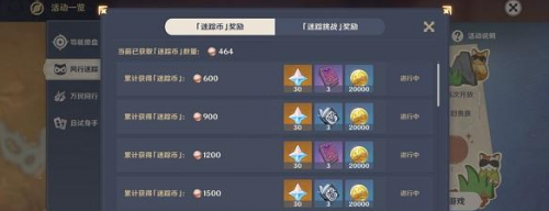 原神风行迷踪怎么组队 原神风行迷踪和好友组队方法