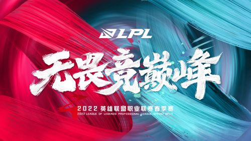 2022LPL春季赛1月14日首发名单