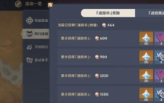 如何为原神的人气粉丝组队 如何和朋友组队