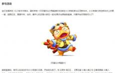云顶游戏新年庆典——金灯送福活动清单 小英雄免费得到它
