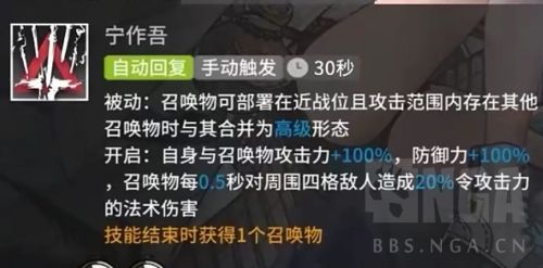 明日方舟令技能强度如何 明日方舟令全技能一览