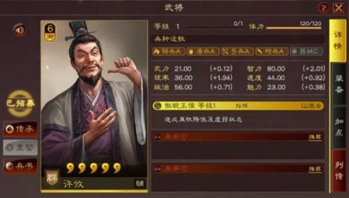 三国志战略版1月19日更新公告：许攸上线，郭嘉加强骑兵调整为S