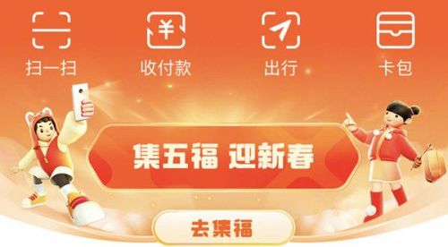 2022支付宝集五福最全攻略 2022福字图片/敬业福怎么获得