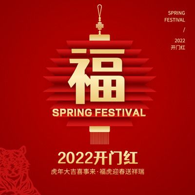 2022支付宝集五福最全攻略 2022福字图片/敬业福怎么获得