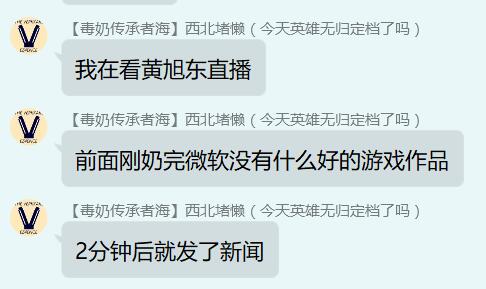 不愧是你毒奶色!黄旭东直播称微软没好游戏不做生态，暴雪OWL要爆雷