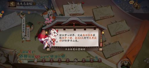 阴阳师兔兔忍法帖活动攻略 1月19日兔兔忍法帖任务完成方法