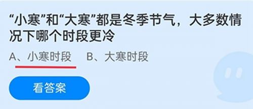 蚂蚁庄园今日答案最新1.20:冷冻食品怎么炸更安全/小寒和大寒哪一个更冷