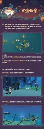 原神飞彩镌流年活动玩法介绍 飞彩镌流年活动怎么玩
