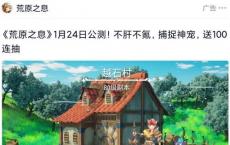 抄袭《原神》 名字碰撞《荒野之息》 :QQ平台有一个“原创批次”的游戏广告