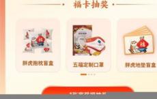支付宝付琪店刷新时间弗卡兑换礼品更新时间/弗卡兑换面膜奖励