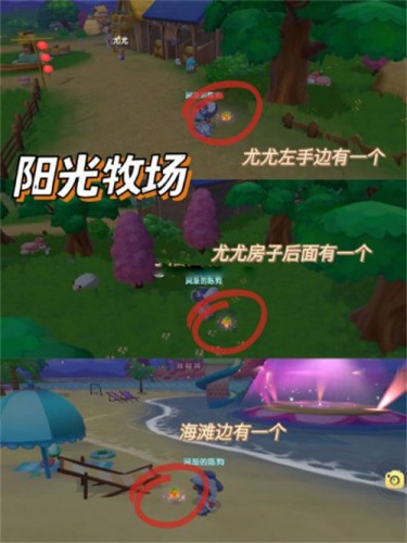 摩尔庄园守岁烟花在哪 守岁烟花位置玩法攻略一览