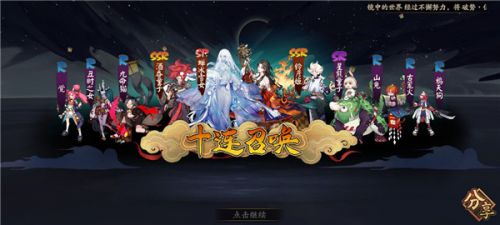 阴阳师新春缘之符咒有什么作用？新春缘之符咒作用介绍