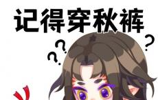 尹延吉是怎么得到表情包的？延吉表情包一目了然