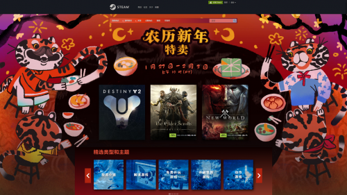 Steam 农历新年特卖活动开启：多款游戏 2 折起，每日领取动画贴纸