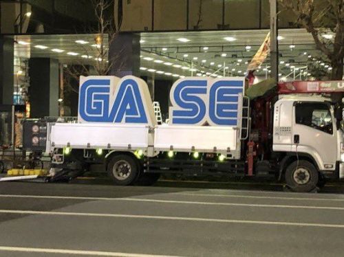 SEGA街机成为历史 从此改名GIGO
