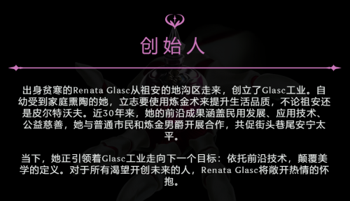 LOL新英雄Renata Glasc发布预告 又一个祖安发明家