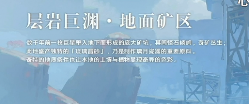 原神2.5版本前瞻直播汇总:2月16日更新内容/2.5up池新角色新武器